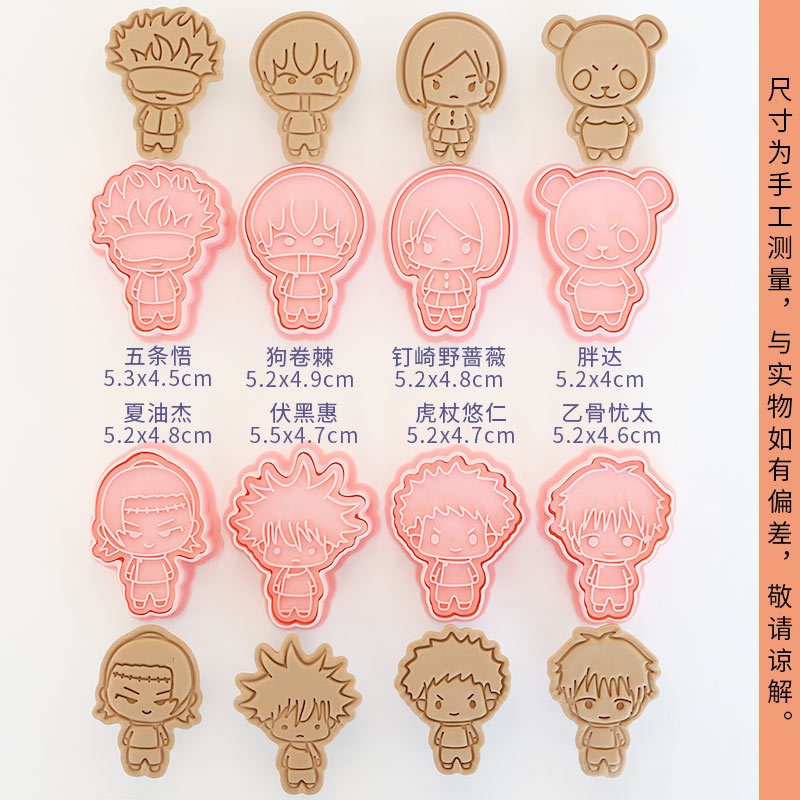 8pcs Jujutsu Kaisen Ryomen Suk - Kitchen Baking Products ulasan dan harga